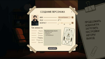 третий скриншот из Writer's Rush