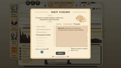 второй скриншот из Writer's Rush