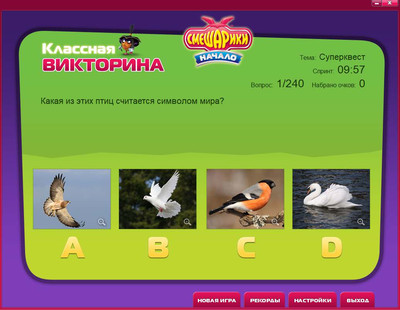 первый скриншот из Смешарики. Учимся, играем, развиваемся