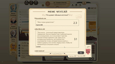 первый скриншот из Writer's Rush
