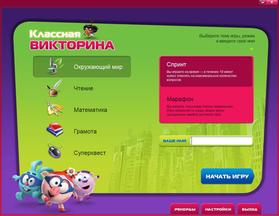 второй скриншот из Смешарики. Учимся, играем, развиваемся