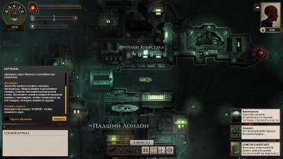 первый скриншот из Sunless Sea