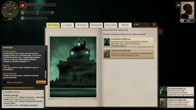 третий скриншот из Sunless Sea
