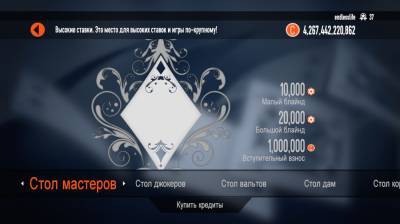 четвертый скриншот из Pure Hold'Em