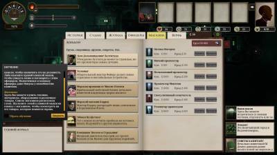 второй скриншот из Sunless Sea