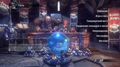 четвертый скриншот из Blood Bowl 2