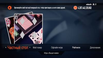 первый скриншот из Pure Hold'Em