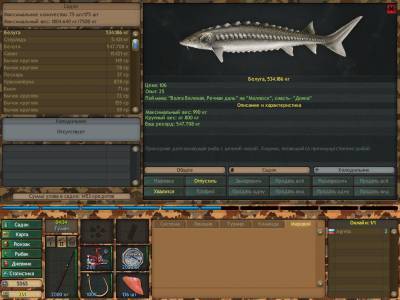 первый скриншот из Fantastic Fishing