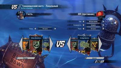 третий скриншот из Blood Bowl 2