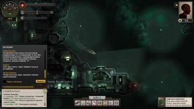 четвертый скриншот из Sunless Sea