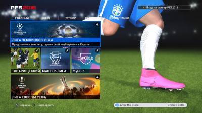 третий скриншот из PES 2016 / Pro Evolution Soccer 2016