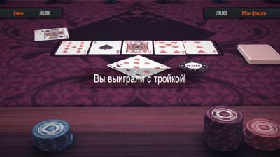 третий скриншот из Pure Hold'Em