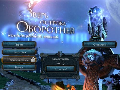 Зверь Острова Оборотней КИ / The Beast of Lycan Isle СЕ