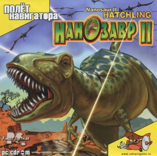 Nanosaur 2: Hatchling / Нанозавр 2