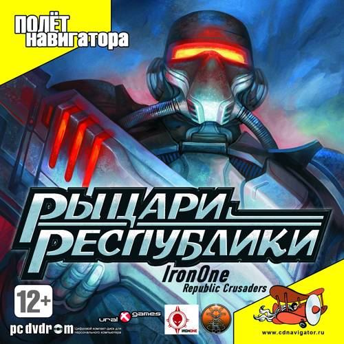 IronOne: Republic Crusaders / Рыцари Республики