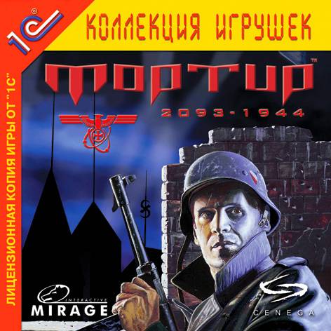 Mortyr 2093-1944 / Мортир