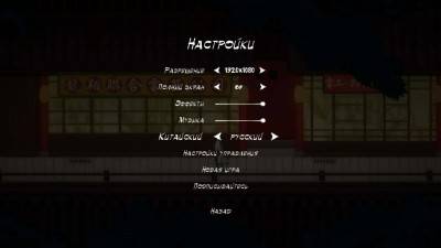первый скриншот из Shio