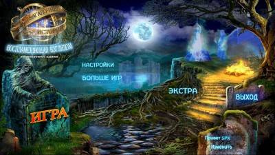 первый скриншот из Загадочные истории 5: Воспламеняющая взглядом