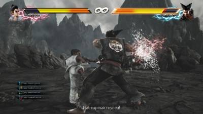 четвертый скриншот из Tekken 7