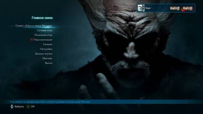 первый скриншот из Tekken 7