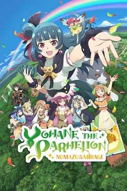 Yohane the Parhelion: NUMAZU in the MIRAGE