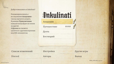 третий скриншот из Inkulinati