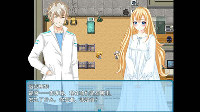 четвертый скриншот из Consummate: Missing World