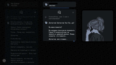 второй скриншот из No Case Should Remain Unsolved