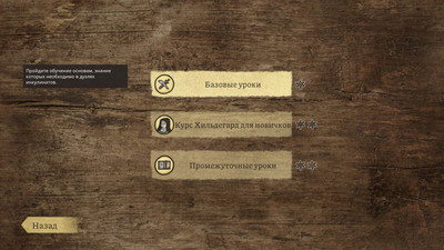 второй скриншот из Inkulinati