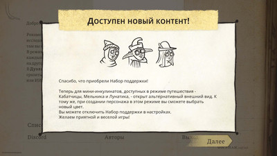 первый скриншот из Inkulinati