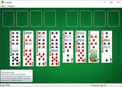 первый скриншот из Windows 7 Games for 8, 10, 11