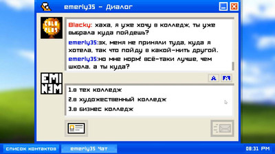 второй скриншот из Emily is Away