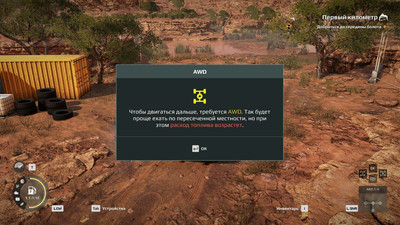 второй скриншот из Expeditions: A MudRunner Game