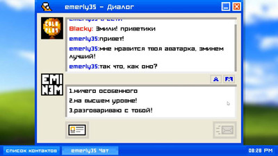 четвертый скриншот из Emily is Away
