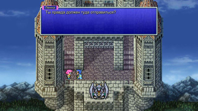 второй скриншот из FINAL FANTASY I-VI Bundle: Pixel Remaster