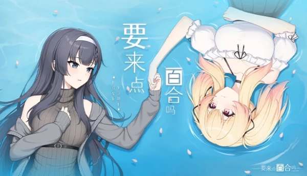 Love Yuri Love Yuri