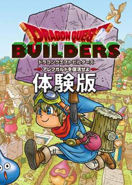 DRAGON QUEST BUILDERS