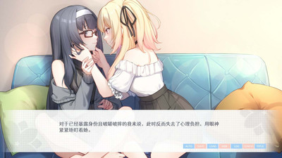 четвертый скриншот из Love Yuri