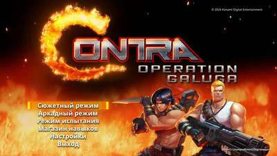 первый скриншот из Contra: Operation Galuga