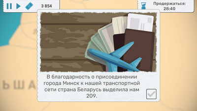 третий скриншот из Fly Corp