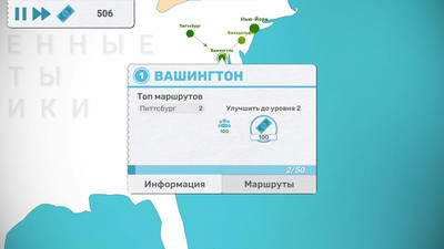 первый скриншот из Fly Corp