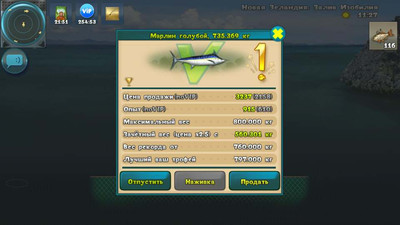 первый скриншот из Рыбалка: Мир Рыбаков / Fishing: World of Fishers