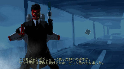 четвертый скриншот из NINJASLAYER: AREA 4643