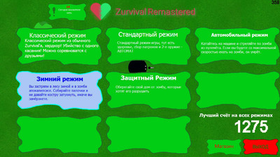первый скриншот из Zurvival Remastered