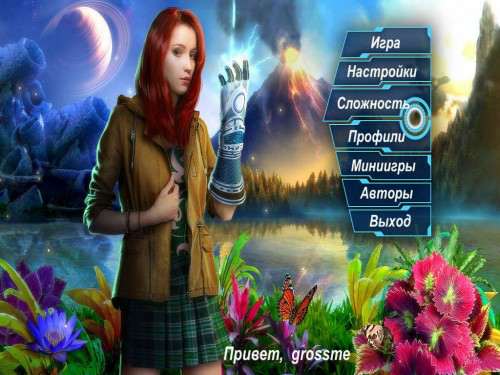Волна Времени / Wave of Time
