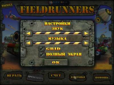 второй скриншот из Fieldrunners