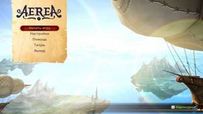 первый скриншот из AereA