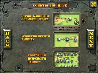 третий скриншот из Fieldrunners