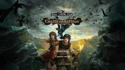 третий скриншот из The Dark Eye: Chains of Satinav
