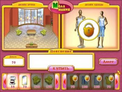 второй скриншот из Dress Up Rush